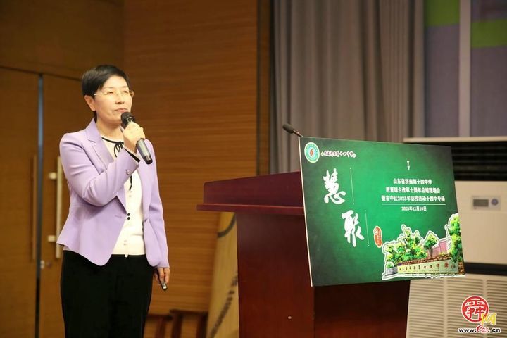 十年改革铸辉煌 育人初心谱新篇 济南第十四中学教育综合改革十周年总结现场会暨市中2025年访校活动十四中专场活动圆满落幕