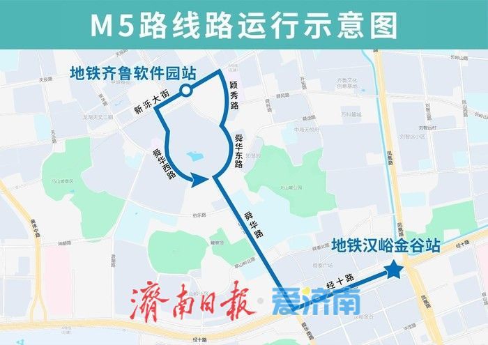 12月26日起，济南公交3条地铁接驳专线开通试运行