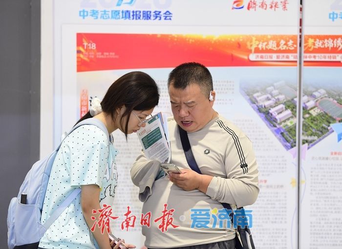 高清大图来了！济南第十届中考志愿填报服务会启幕