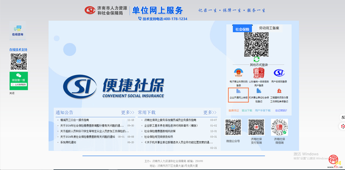 便民再升级！我市个体工商户首次参保实现“一网通办”