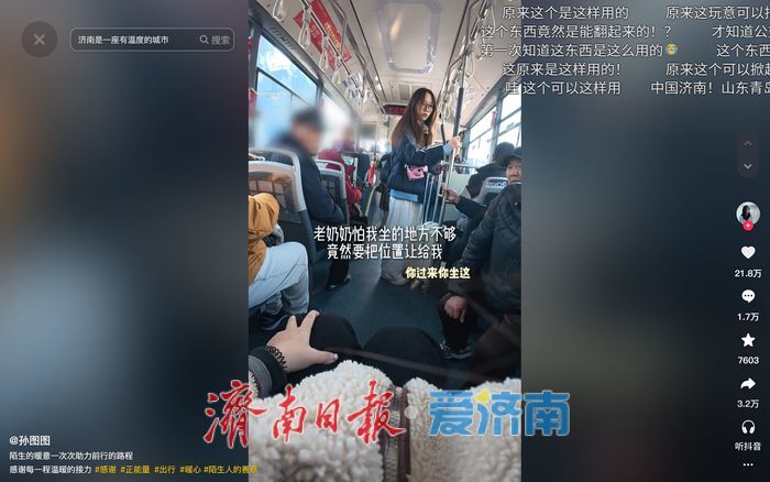 轮椅上的泉城暖途照亮“人文公交”初心