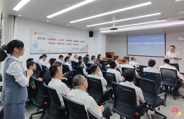 海右人才节｜章丘区举办“泉涌金声 智汇章丘”金融领域人才主题交流活动