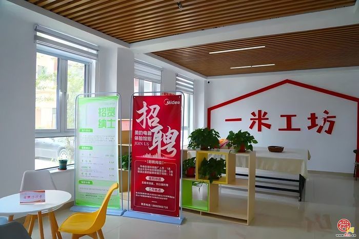 章丘区人社局加快推进社区微业建设工作