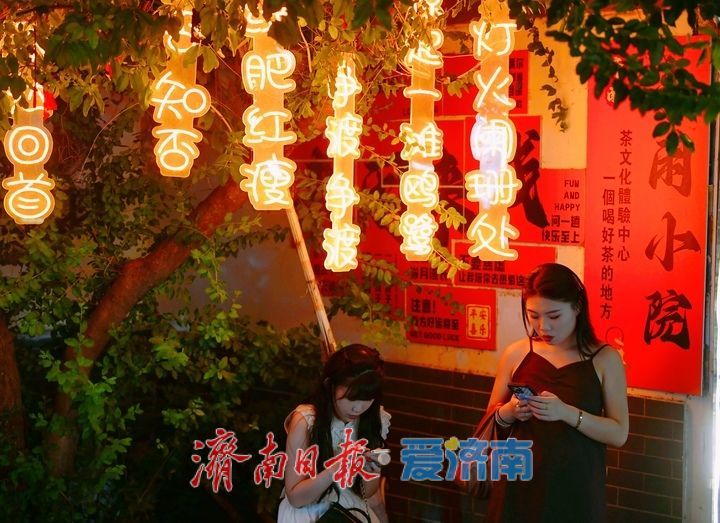 一年四季 泉在济南｜立秋之后，夜游泉城正当时