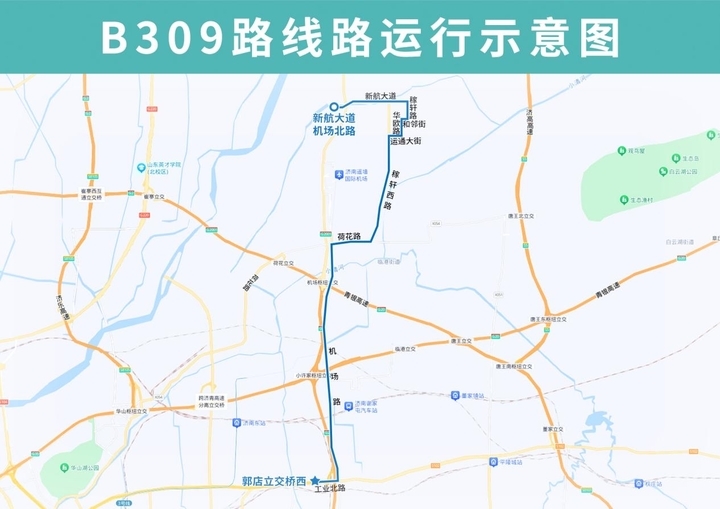 济南公交B309路优化调整部分运行路段