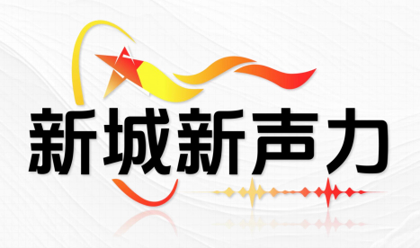 济南新城文化传媒有限公司党支部荣获济南市国资委“先进基层党组织”称号