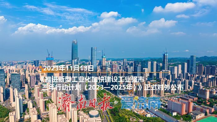 趵眼观察｜济南工业强市顶层设计迭代 从“十大链群”到“13+34”产业链体系