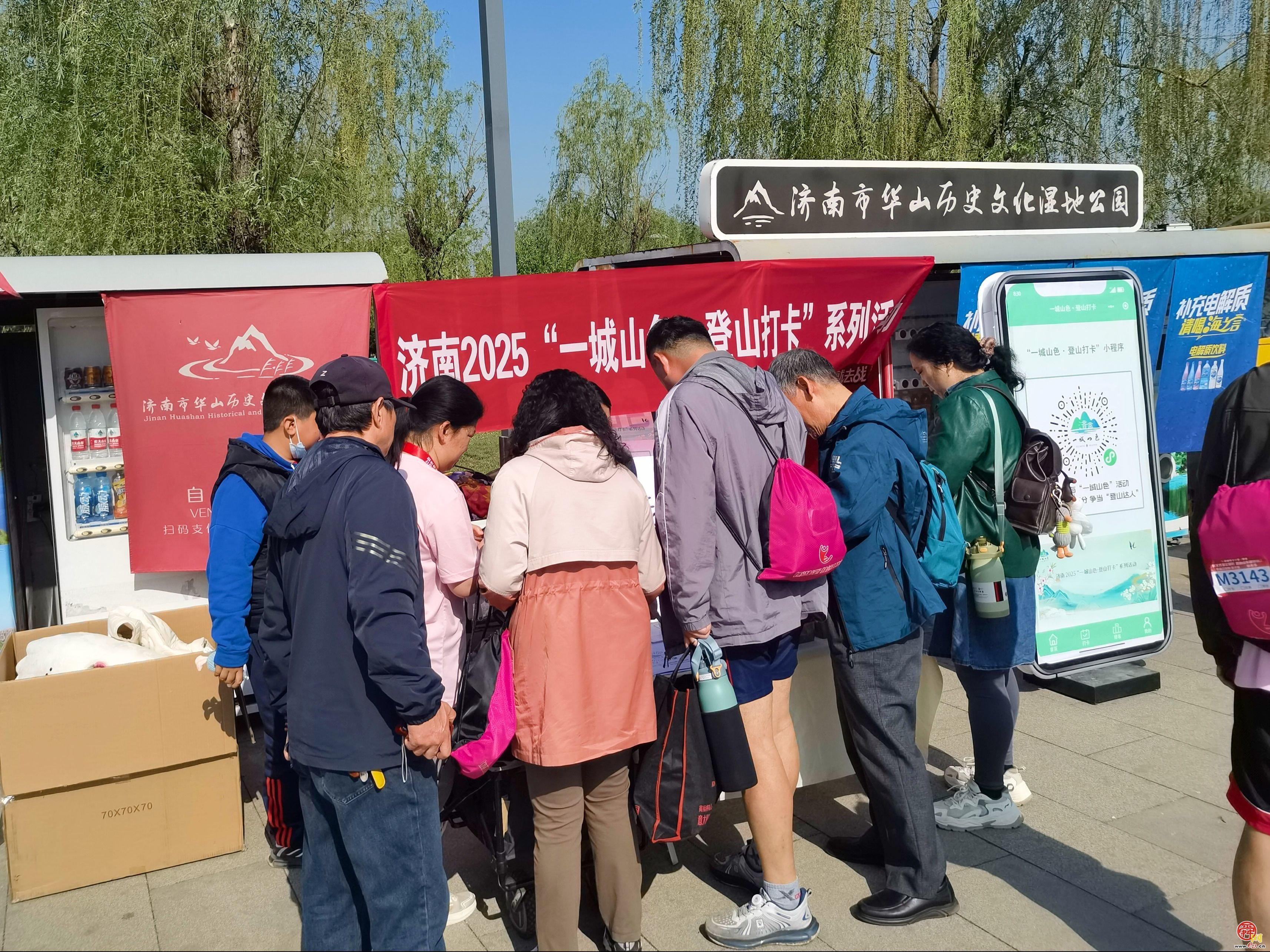 “山山”喊你来爬山！一键解锁“一城山色·登山打卡”嗨玩体验