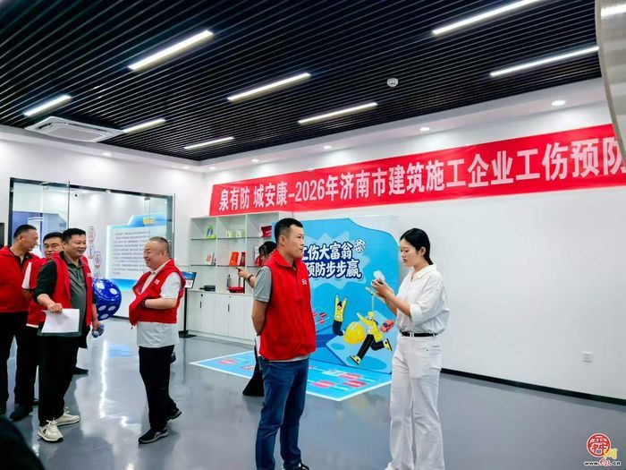 培训不走过场  落地务求实效 2026年济南市工伤预防（建筑施工企业）首场集中培训活动启动