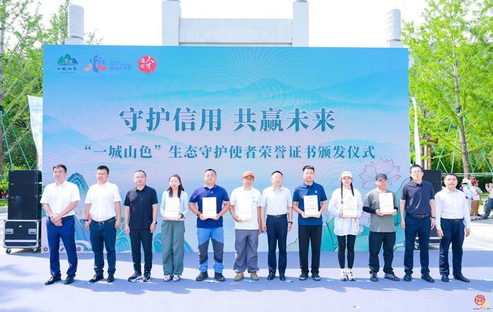 驻济高校学子携手护生态！济南“一城山色”生态守护志愿服务暨“信用记录关爱日”登山打卡活动启幕