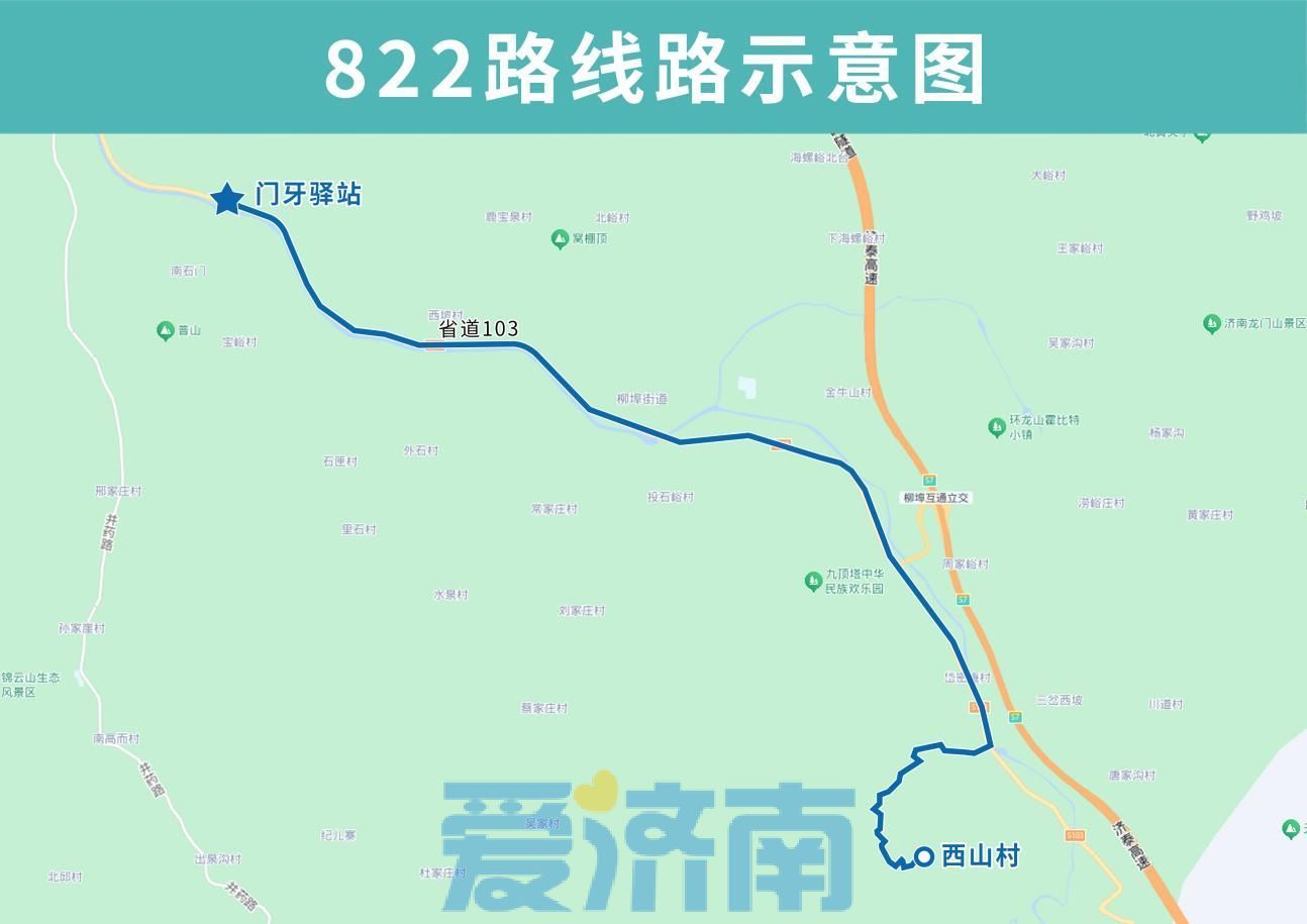 本周六，济南多条公交线路调整