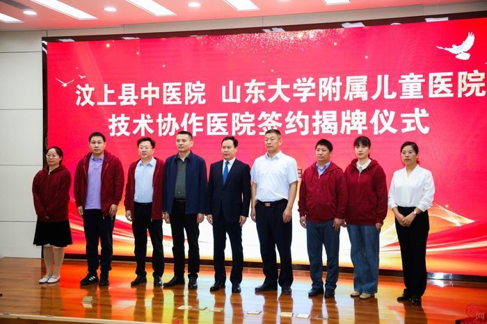 山东大学附属儿童医院赴汶上县开展中国红十字基金会“2024年健康中国行”活动