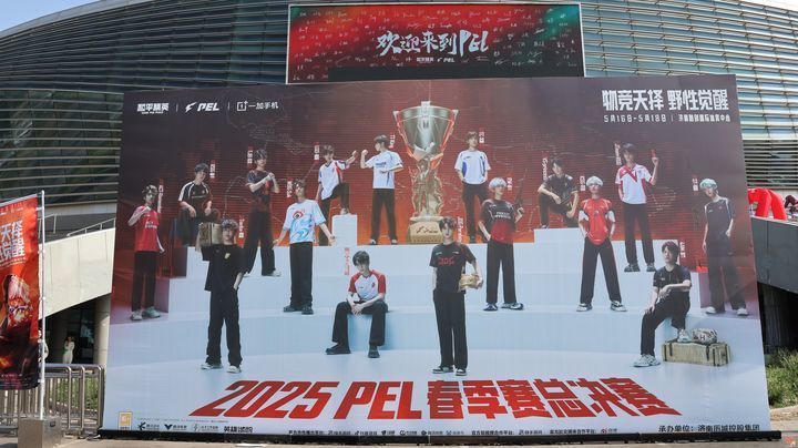 济南成功引进2025和平精英职业（PEL）春季赛总决赛 助力打造体育赛事名城