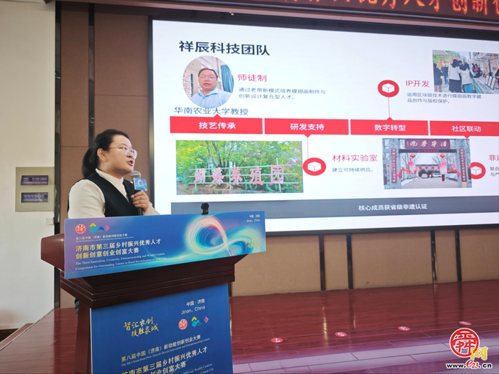 智汇农创·技胜泉城！ ——济南市第三届乡村振兴优秀人才双创大赛完美收官