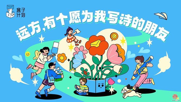 3→12，“盒子计划”在历下区扩面！将惠及更多青春初期学生！