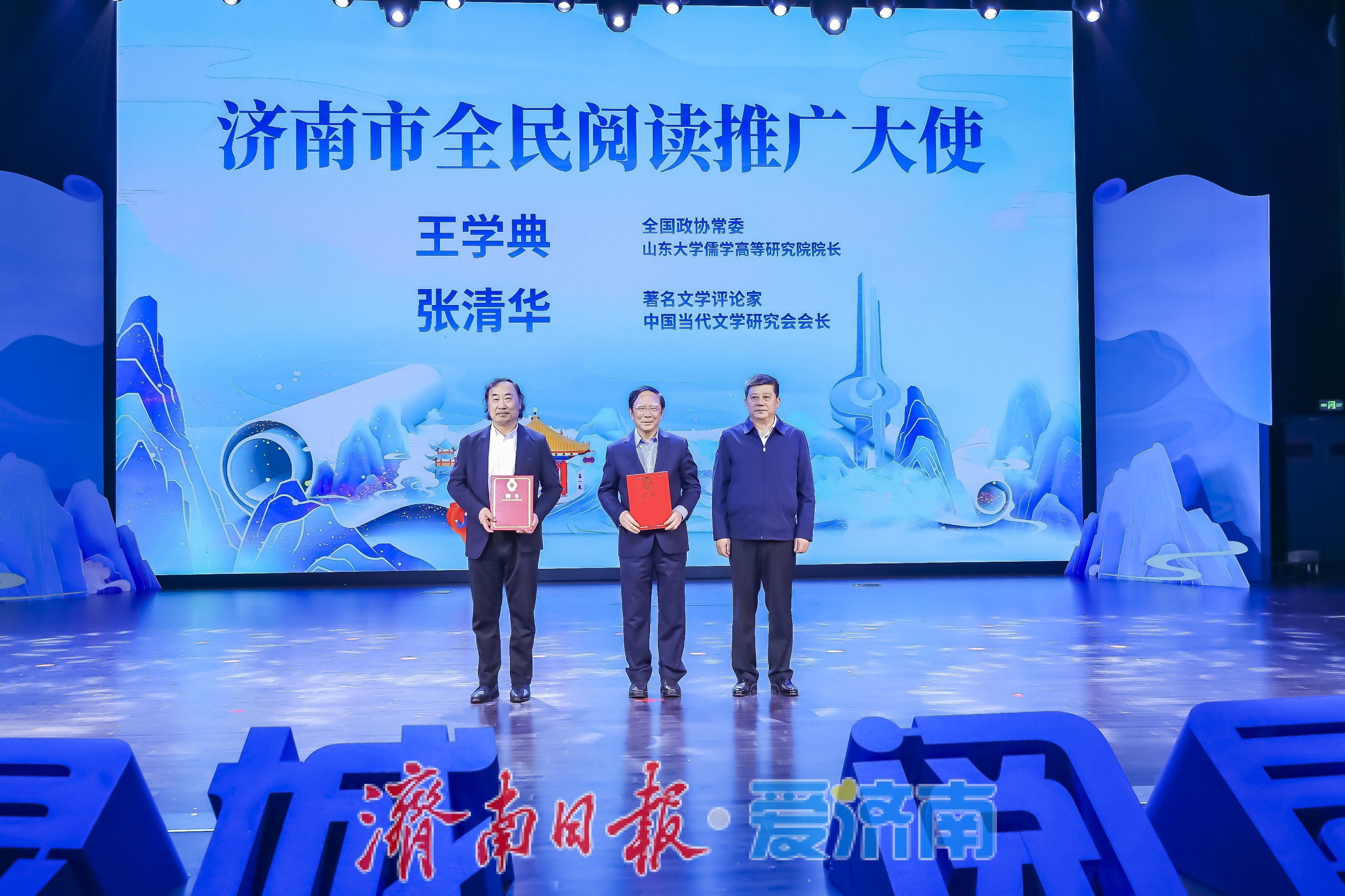 书香泉城 阅启未来 2025“书香泉城”全民阅读季正式启动