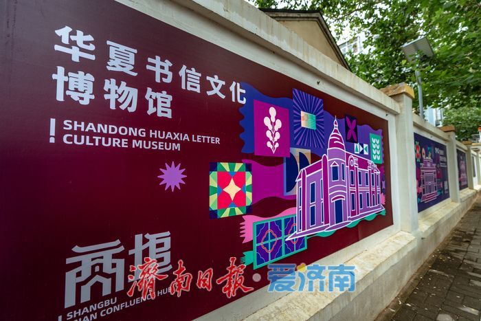 济南经四路化身“城市画廊” ，大型墙体装饰活化百年商埠记忆