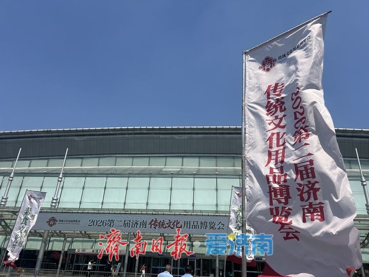 雅韵涌动人气旺 第二届中国北方（济南）传统文化用品博览会现场盛况直击