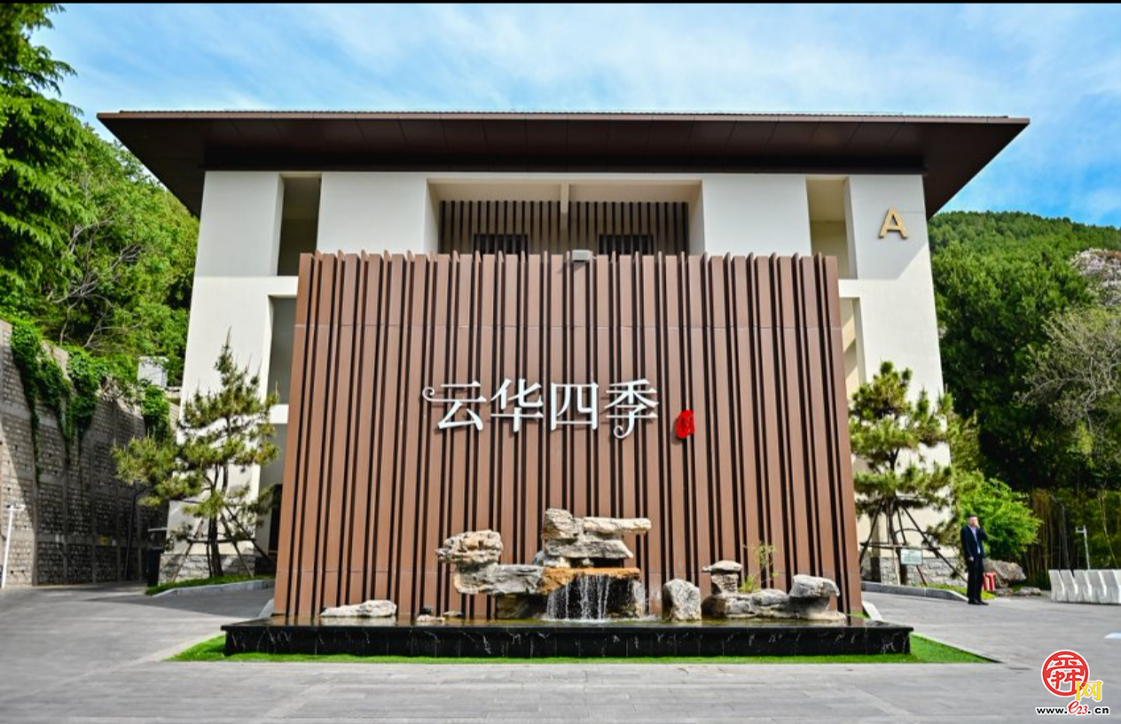 解锁自然文化度假新体验：云华四季村大酒店品牌焕新