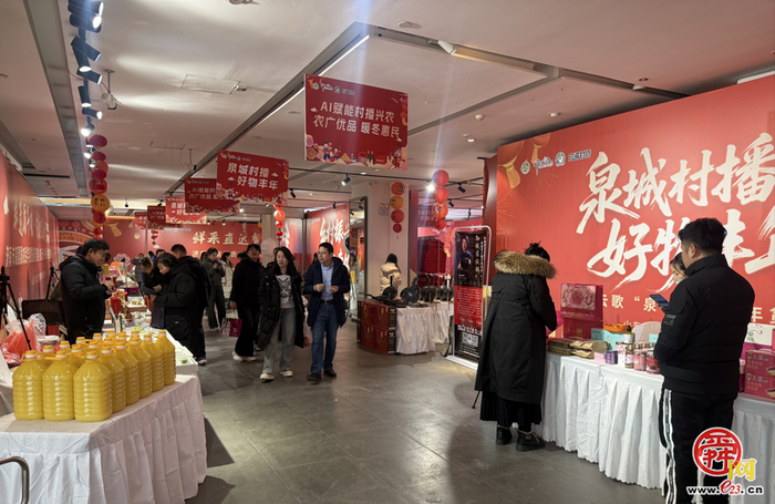 AI赋能村播兴农 泉城好物暖冬惠民  济南市高素质农民学用贯通培育农广年货节启动