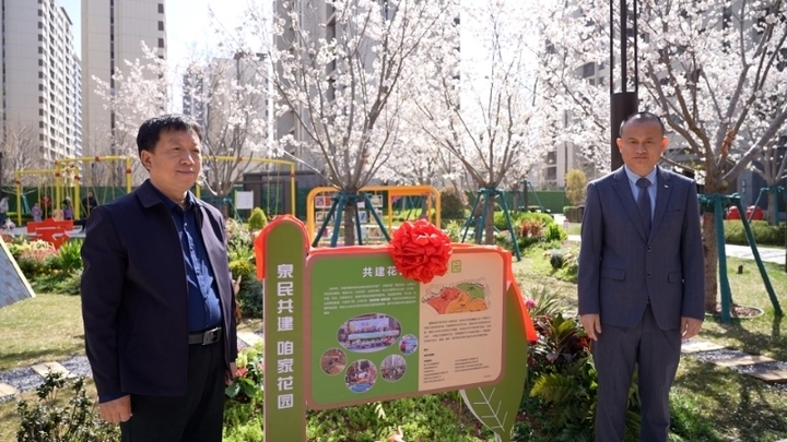 济南2024年首个“共建花园”开园