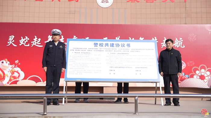 开学第一课，守护在校园