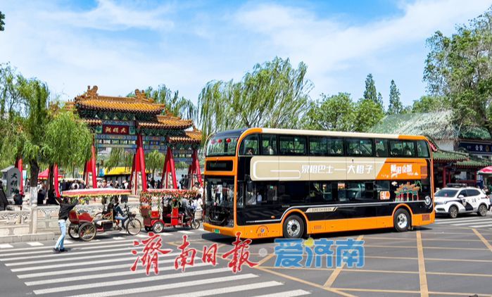 涉及大明湖、千佛山等多个景点 游775路等三条旅游公交线路调整