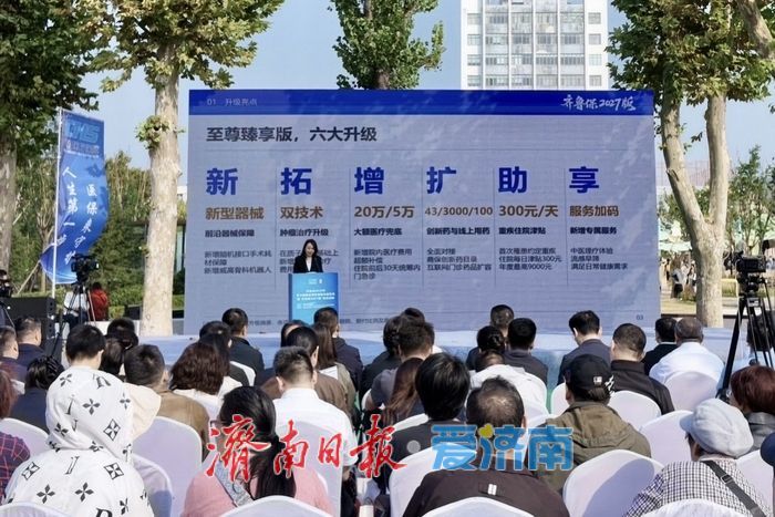 2027年度居民医保集中缴费期即将开始