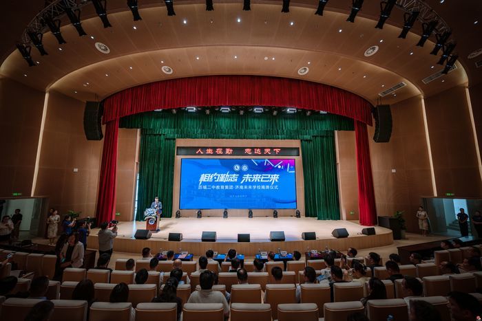 济南未来学校正式揭牌成立！ 京济三校强强联合，开启拔尖创新人才联合培养新范式