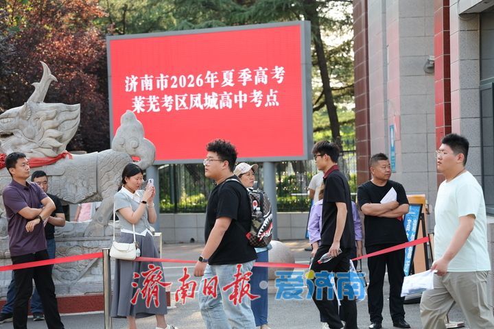“物政化”组合考生今日率先收官 开启人生新征程