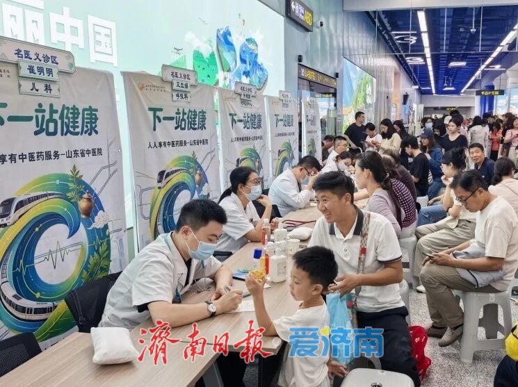 专家坐诊，济南地铁站变身“中医生活馆”