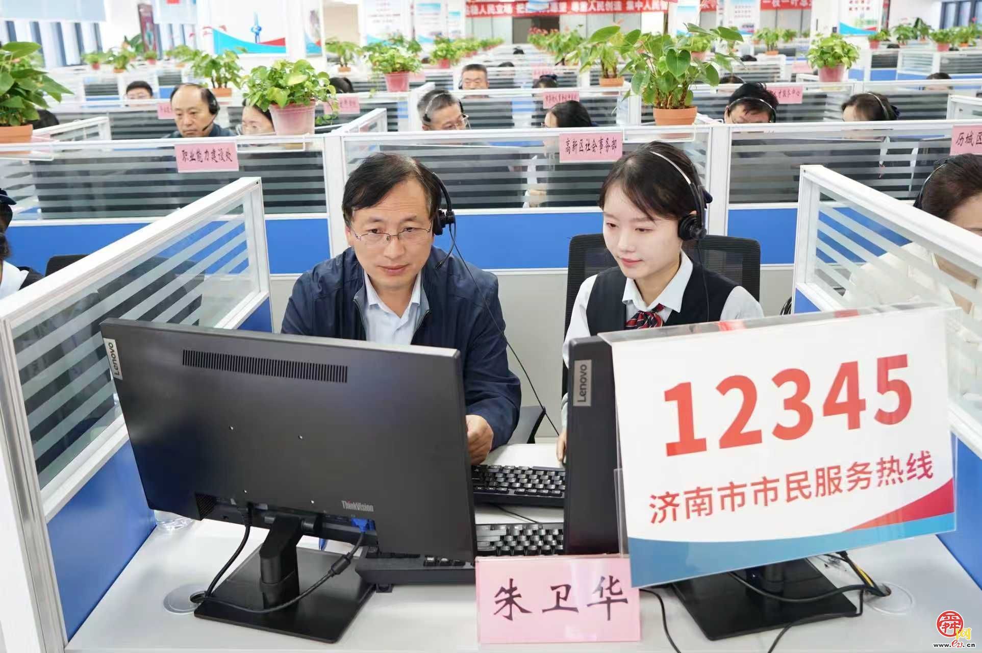 济南市人力资源社会保障局接听12345热线回应群众关切