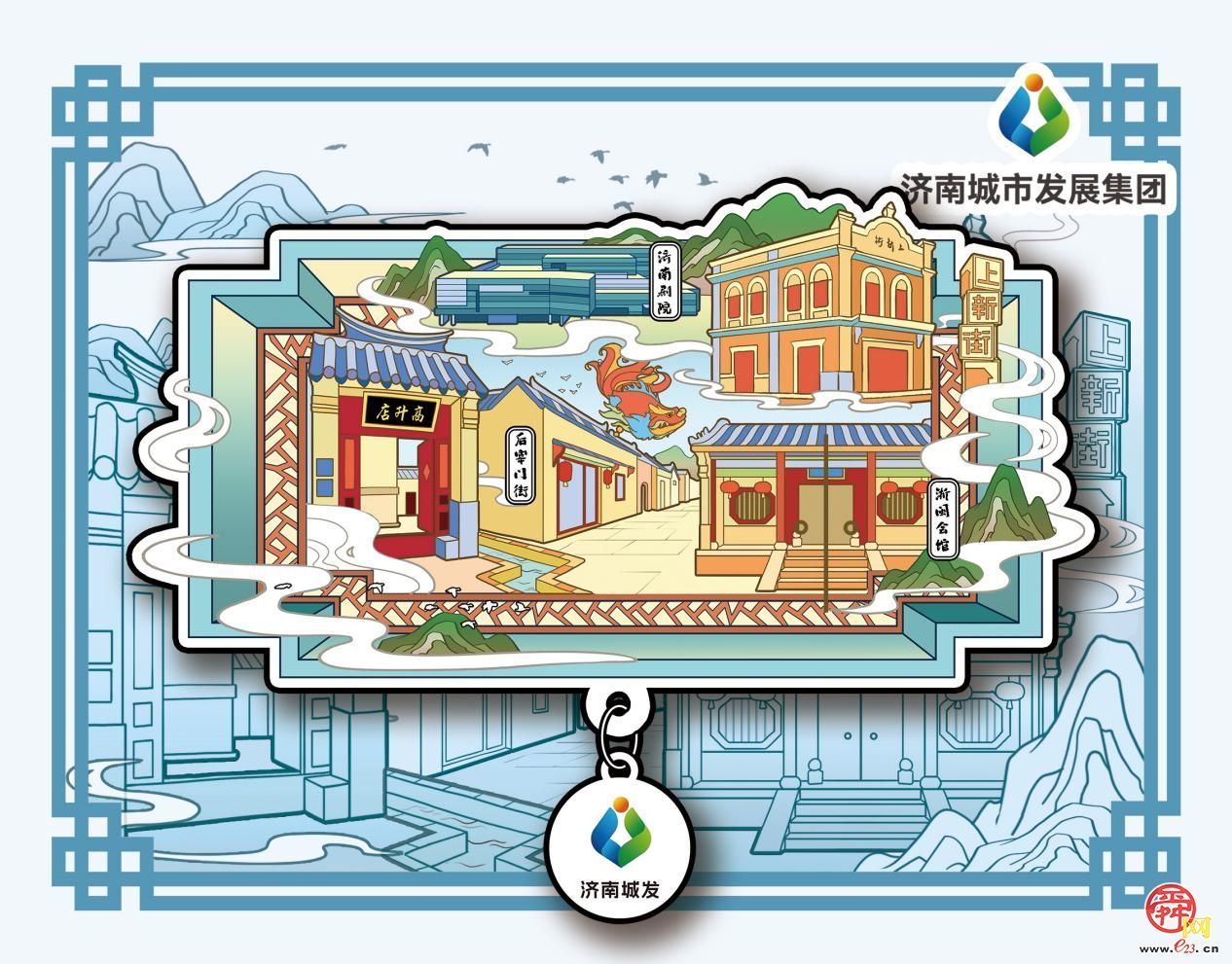 南城发：以文化新生赋能城市更新四大地标 共绘泉城发展新图景
