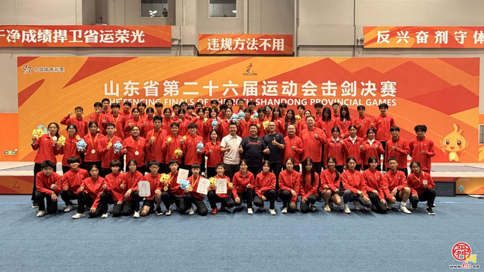 再创历史最佳！济南市击剑队 征战省运会赛场斩获9金8银8铜