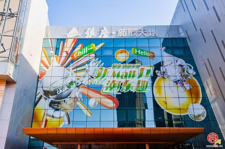 “泉城购”101惠享季启动 ！银座・新辰天地开门纳客