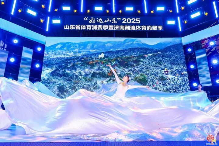 商圈联动，燃GO泉城！“好运山东”2025山东省体育消费季暨济南潮流体育消费季正式启动