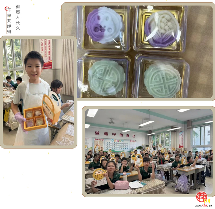 指尖揉冰月 童趣迎中秋
