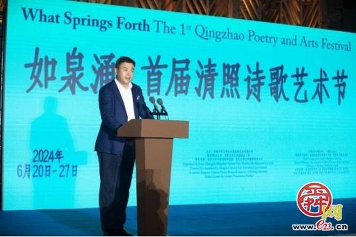 诗歌照见生活！2024明水古城首届清照诗歌艺术节盛大开幕