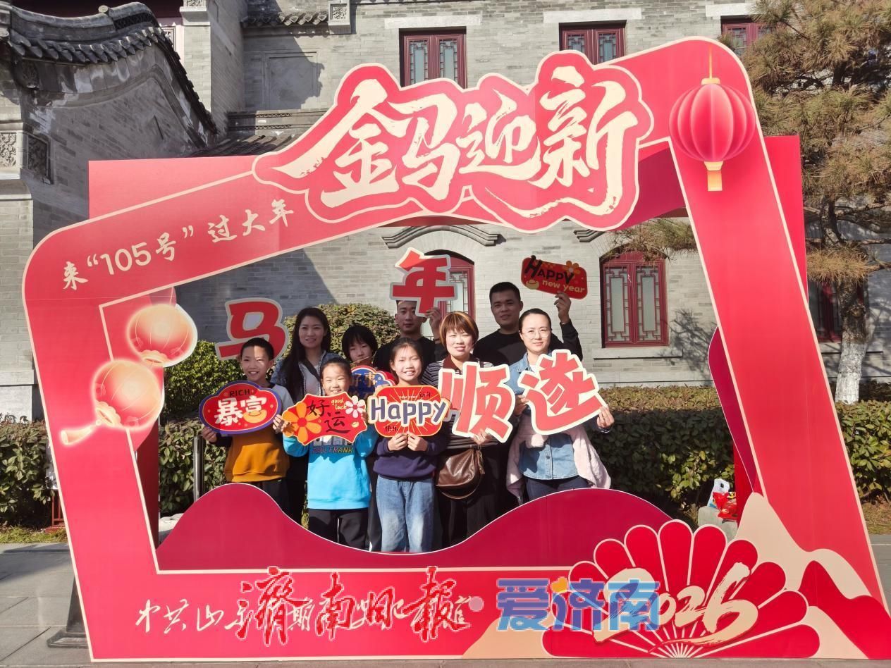 逛红色展馆 过别样大年 “105号”新春系列活动首日人气爆棚