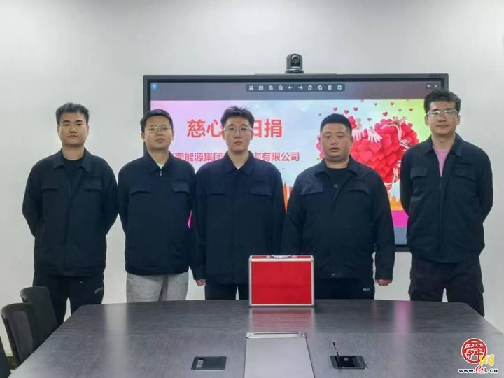 初心+资心筑源｜弘扬正能量 传递能源大爱