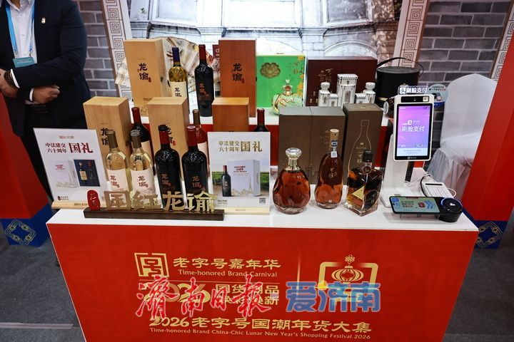 一年四季 泉在济南｜老字号大集 把年味带回家