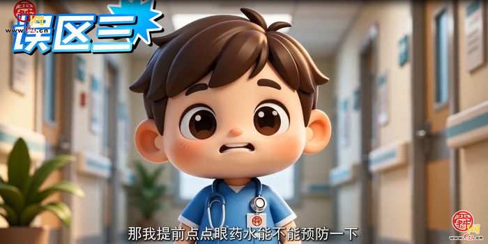 6月6日全国爱眼日①