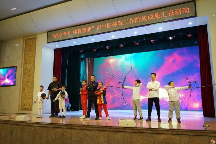 活力市中 体育筑梦丨济南市市中区体育工作阶段成果汇报活动成功举行！