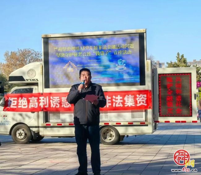 济南市开展“守护钱袋子”宣传活动 多维筑牢防范非法金融APP防线
