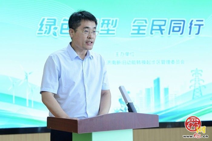 济南市举办2026年全国低碳日主题活动 “绿色转型 全民同行”展现低碳实践成果  