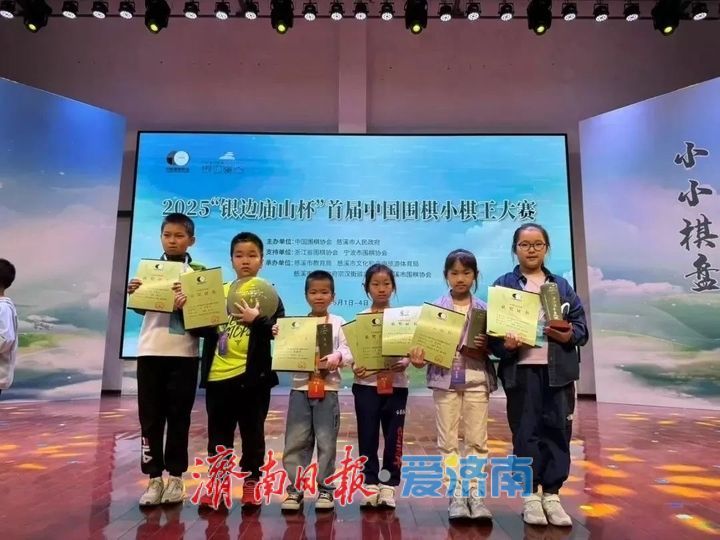 济南高新区7岁围棋少年创下全国段位新纪录