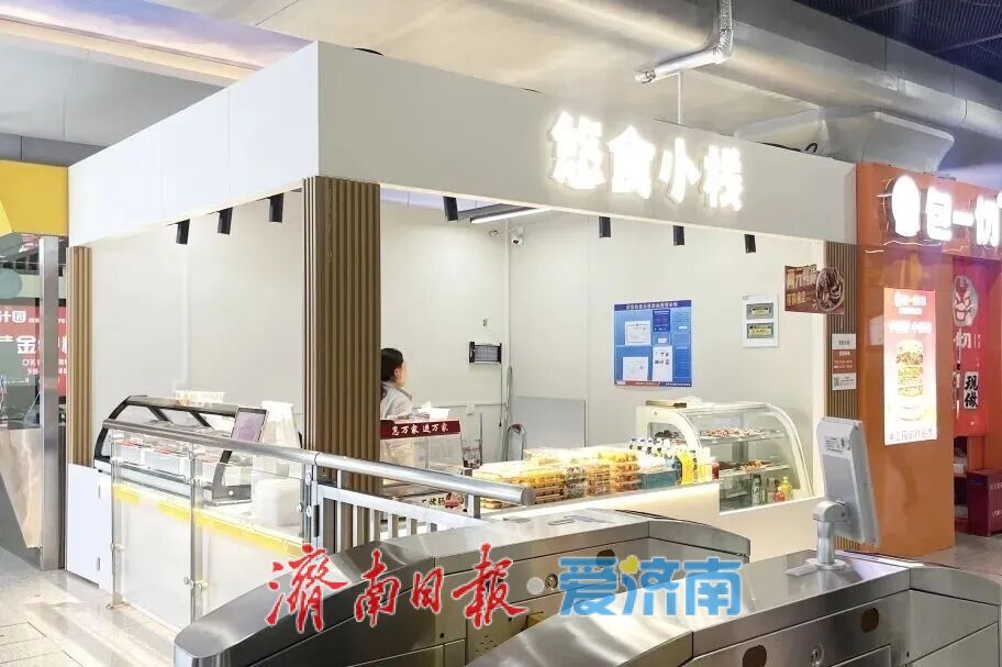 国潮馅饼、零食小栈……济南地铁站解锁更多美食