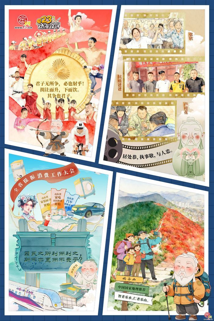 【子曰山东·圣言新解】儒风今用，大道新程——山东以文化基因驱动高质量发展全景图