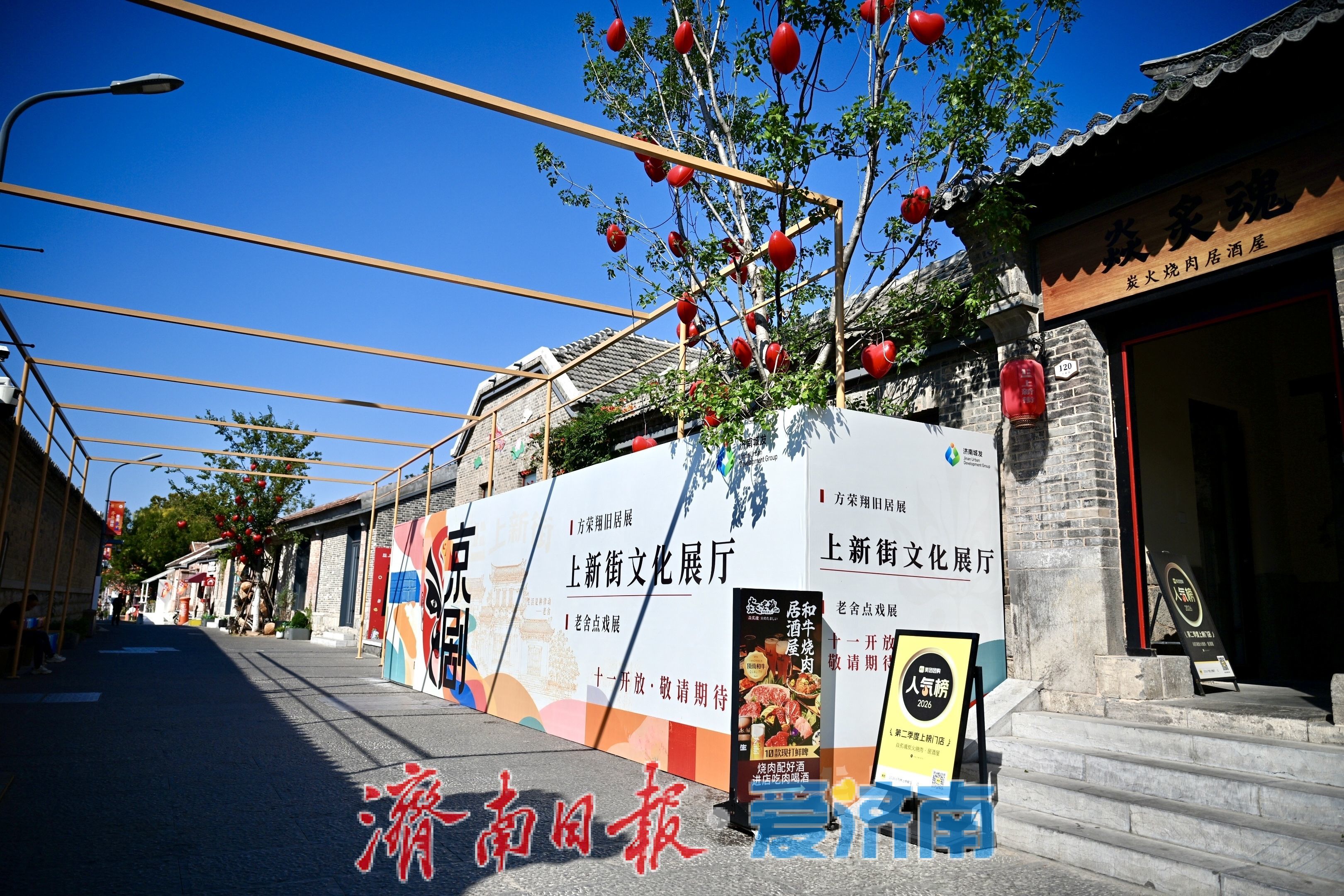 上新街文脉再续 院落展馆“十一”启幕，同步推出主题展览
