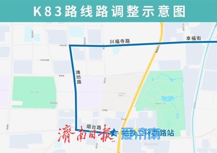 注意！1月28日起，济南公交K83路、K278路、547路运行路段有调整